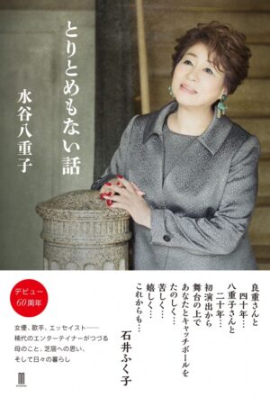 とりとめもない話