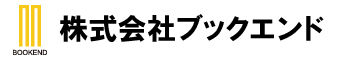 株式会社ブックエンド